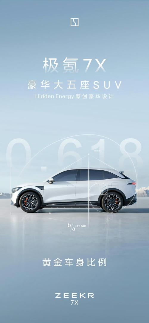 成都武侯区风海信企业管理咨询雪佛兰的品牌故事与传播，极氪X紧凑型SUV的时尚与科技